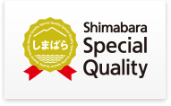 島原スペシャルクオリティ（SQ:Shimabara Special Quality）